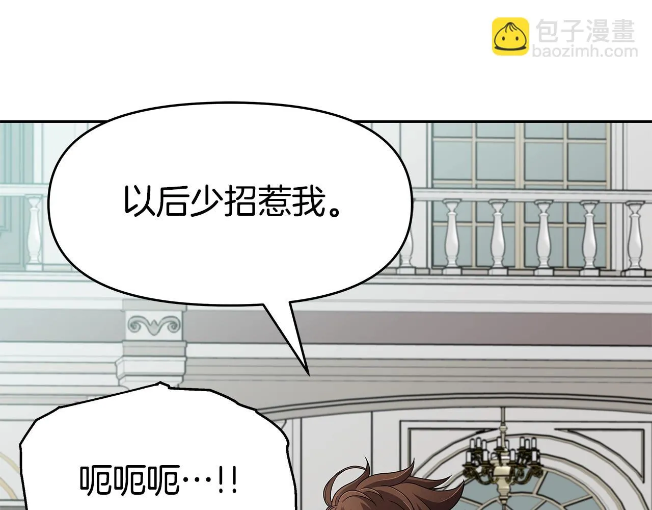 第20话 展露锋芒 第84页