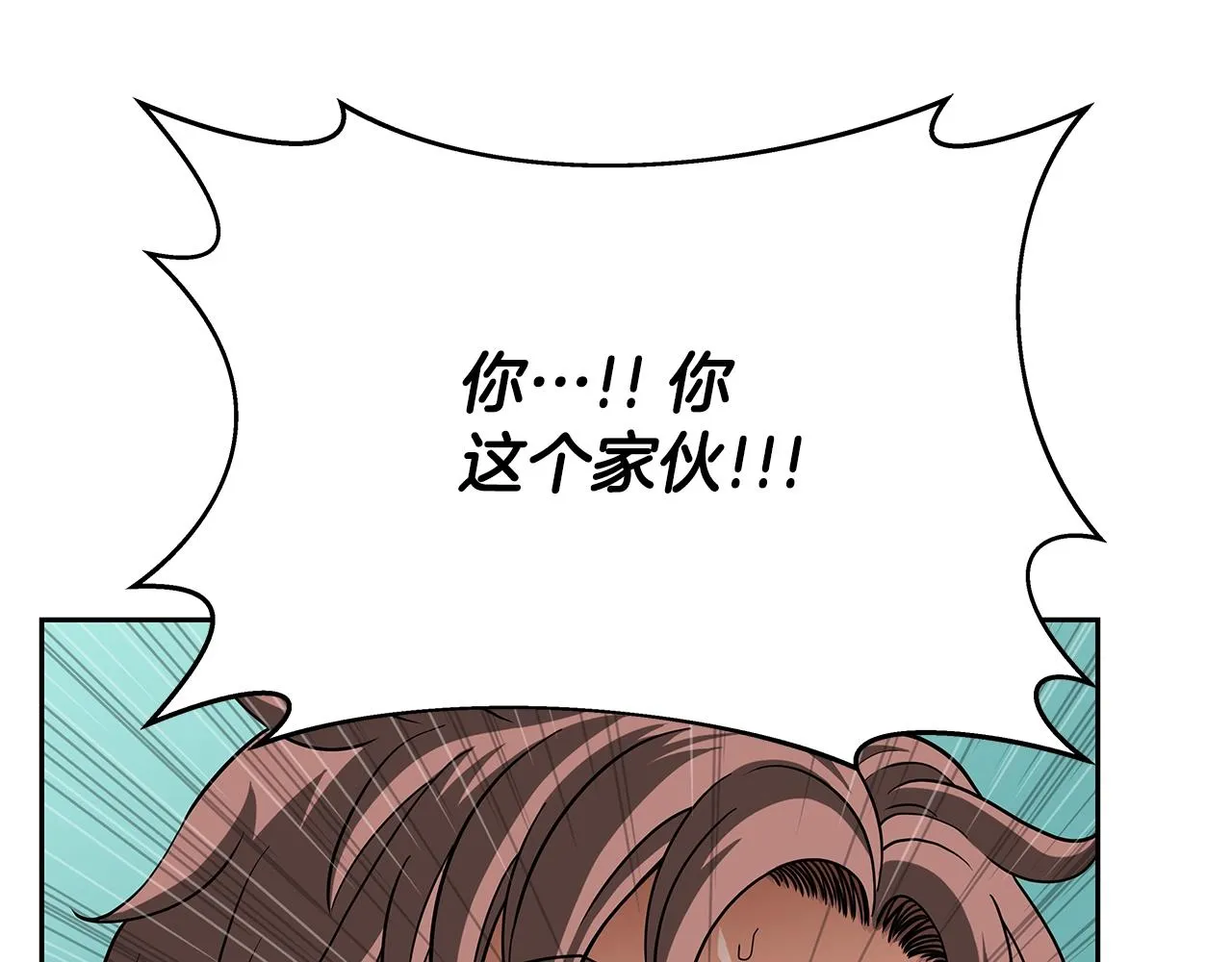 第20话 展露锋芒 第87页