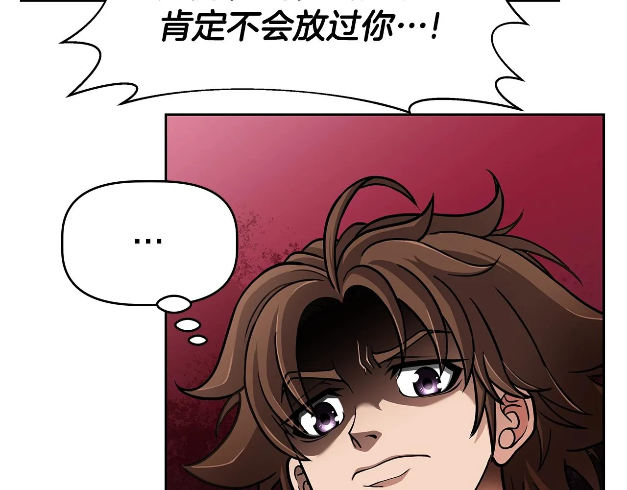 第20话 展露锋芒 第89页