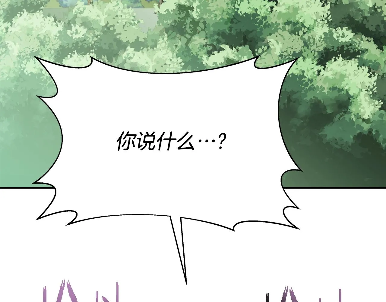 第20话 展露锋芒 第115页