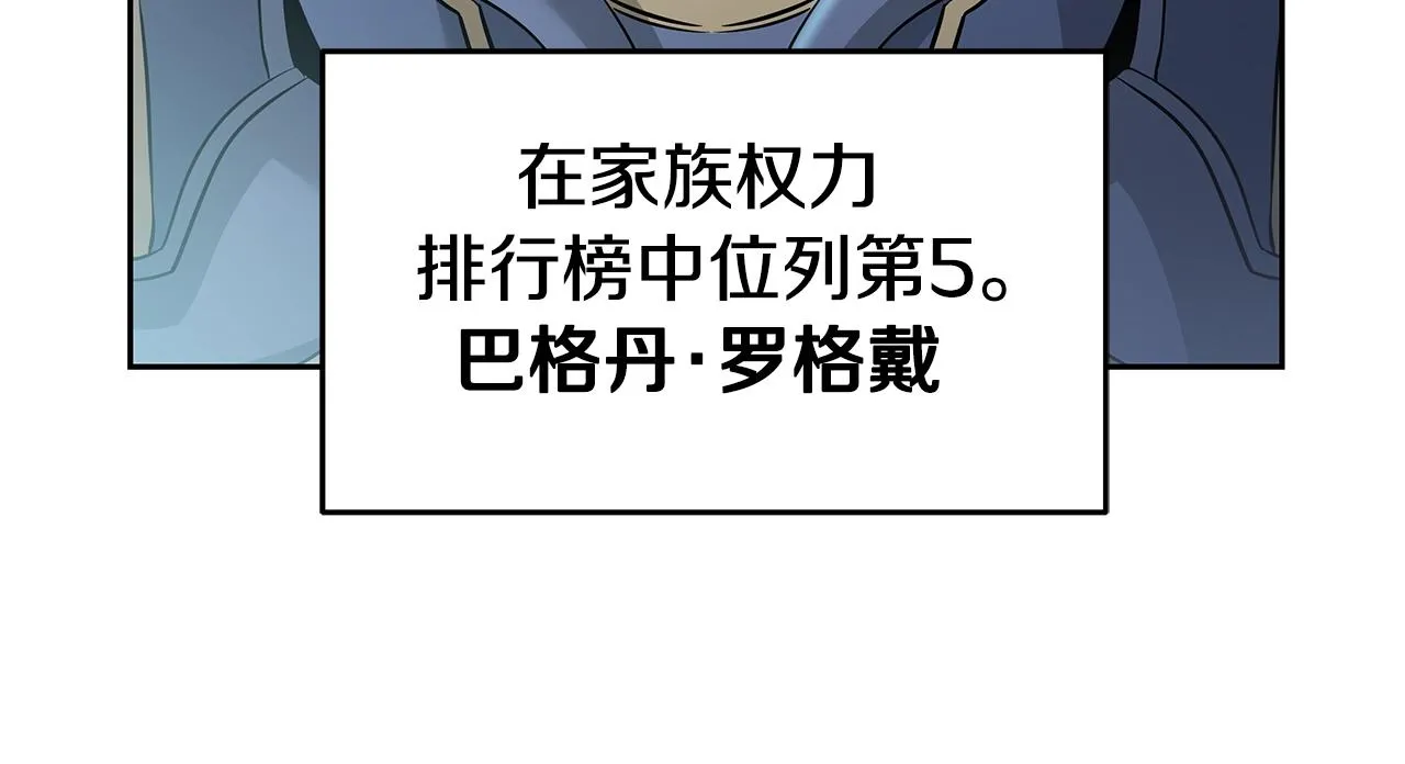 第20话 展露锋芒 第117页