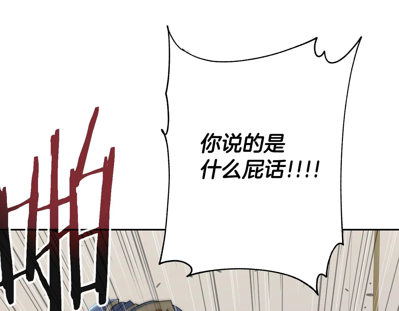 第20话 展露锋芒 第125页