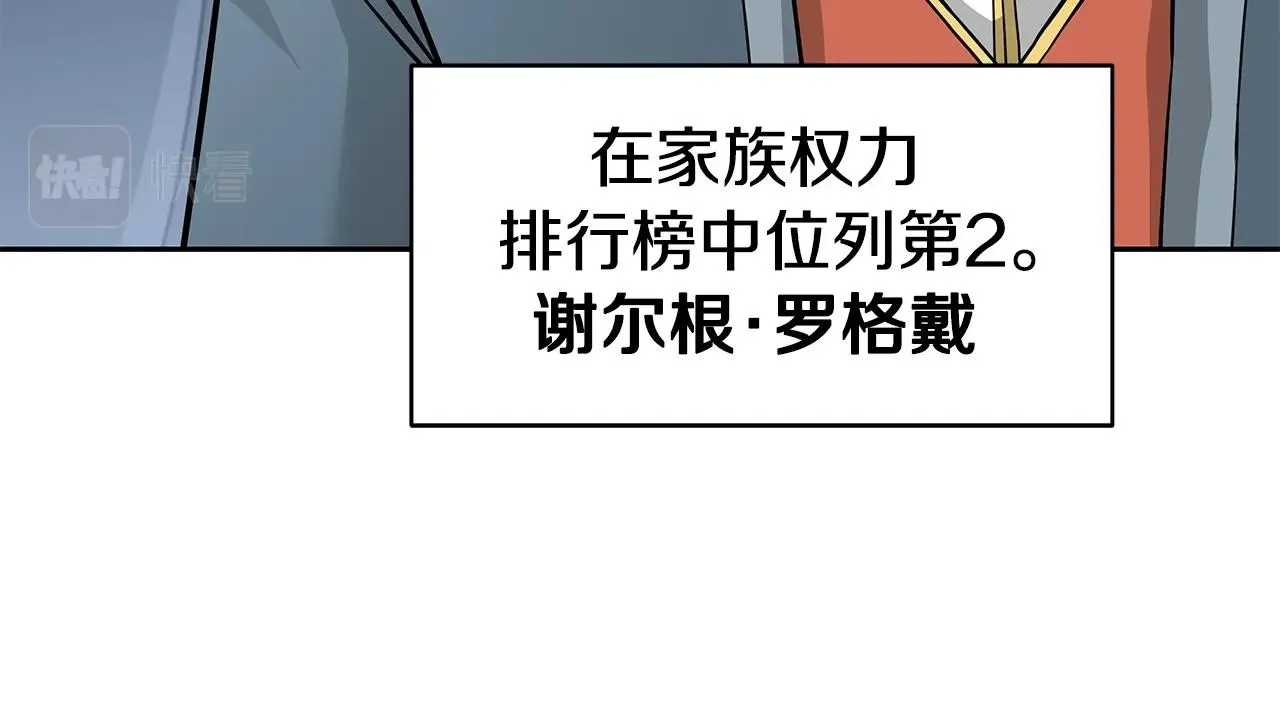 第20话 展露锋芒 第137页