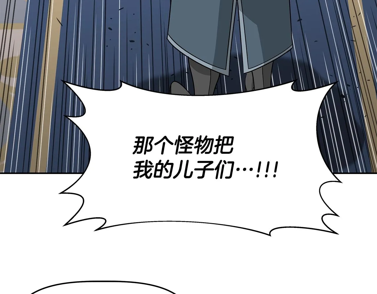 第20话 展露锋芒 第144页
