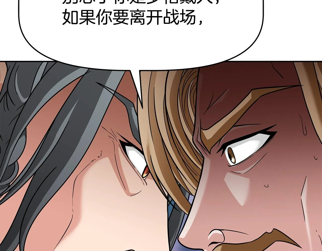第20话 展露锋芒 第148页