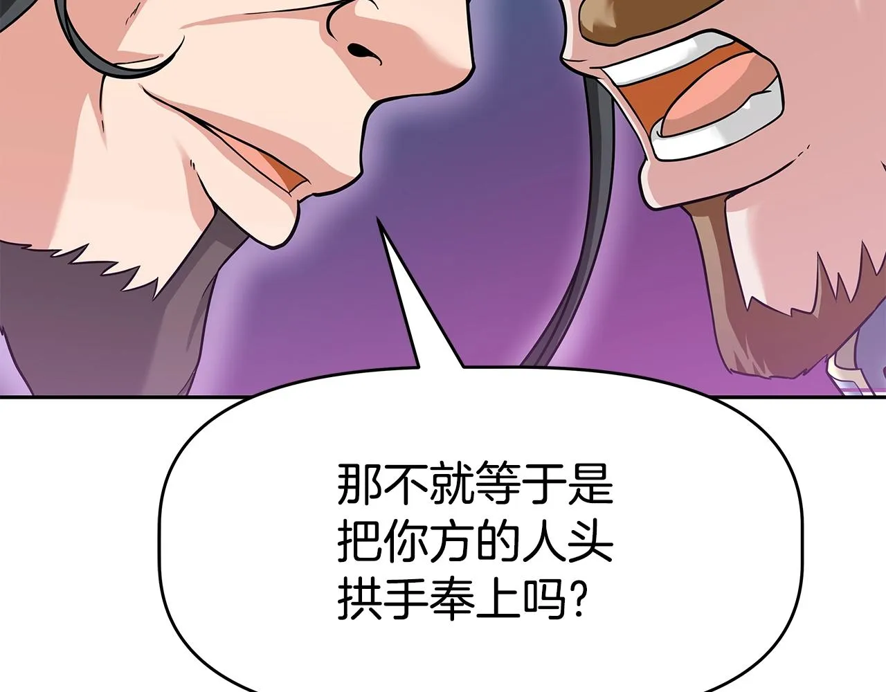 第20话 展露锋芒 第149页