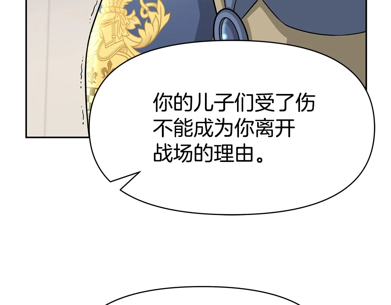 第20话 展露锋芒 第153页