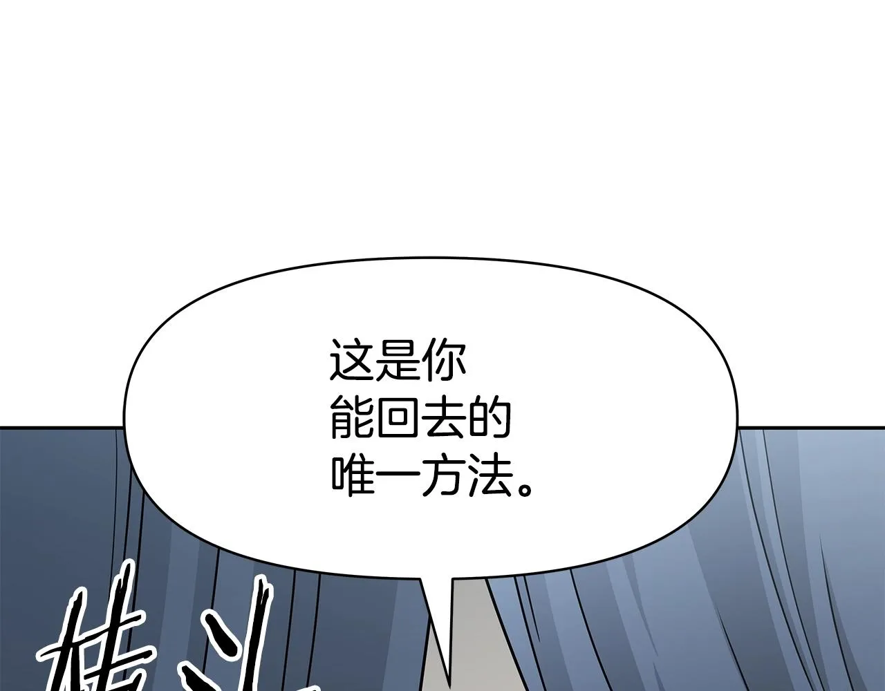 第20话 展露锋芒 第158页