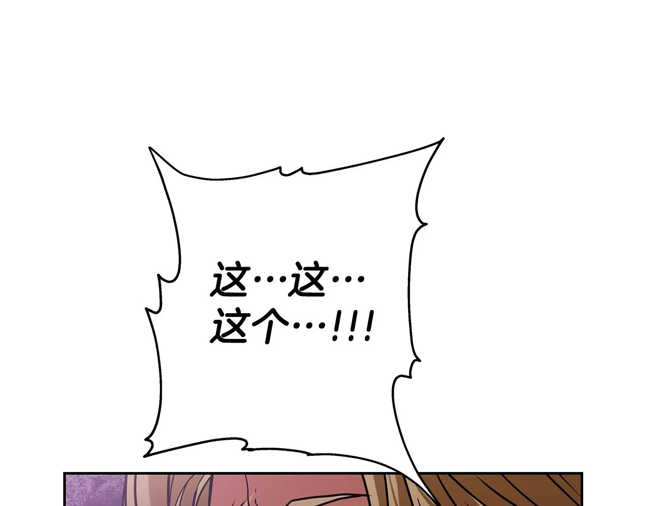 第20话 展露锋芒 第165页