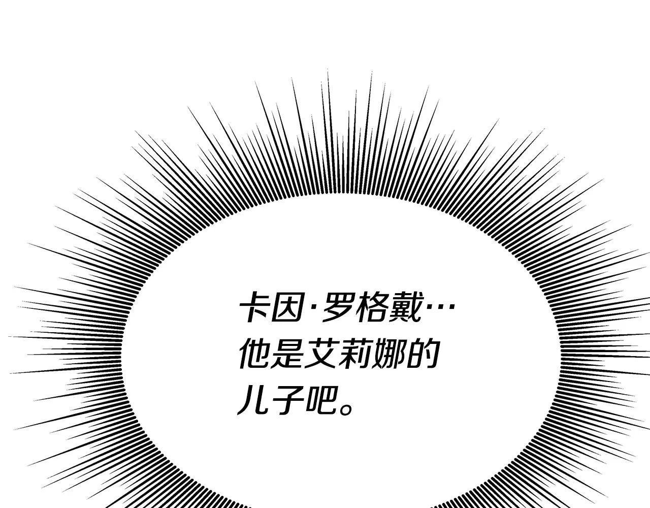 第20话 展露锋芒 第172页