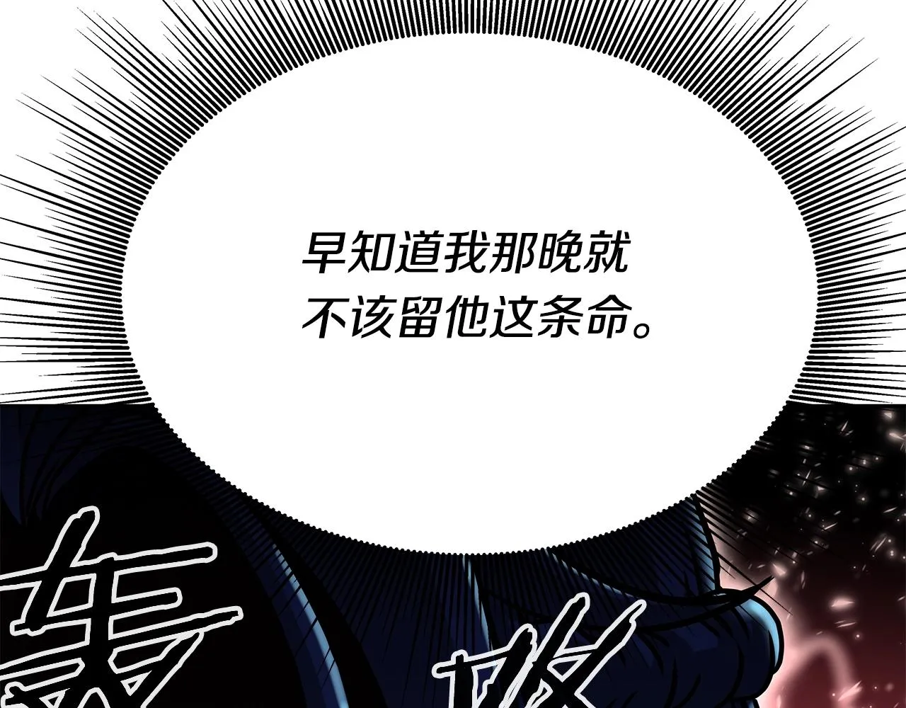 第20话 展露锋芒 第178页