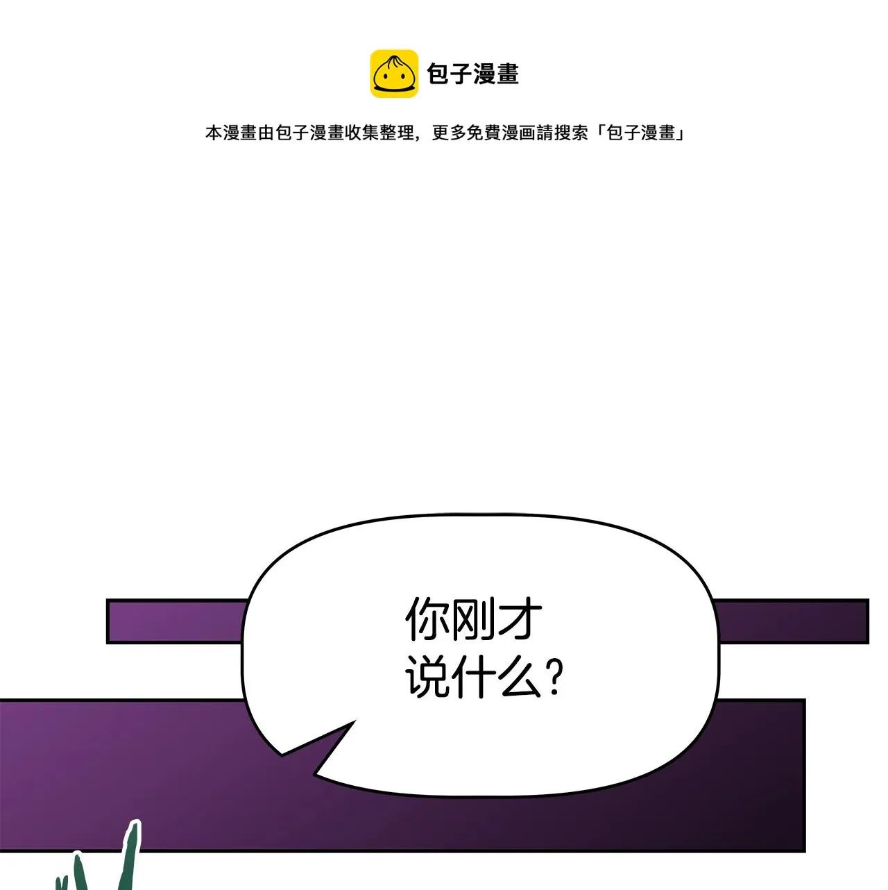 第19话 残酷史（2） 第1页