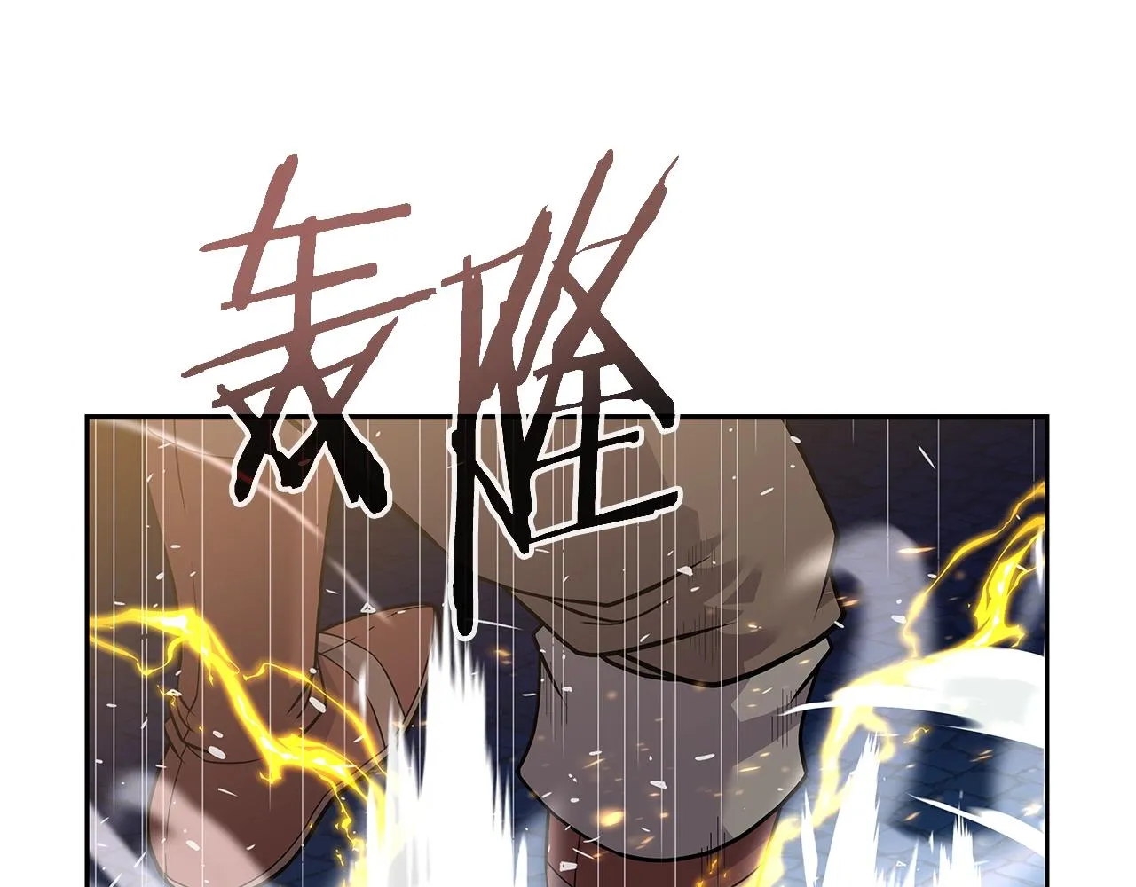 第19话 残酷史（2） 第8页