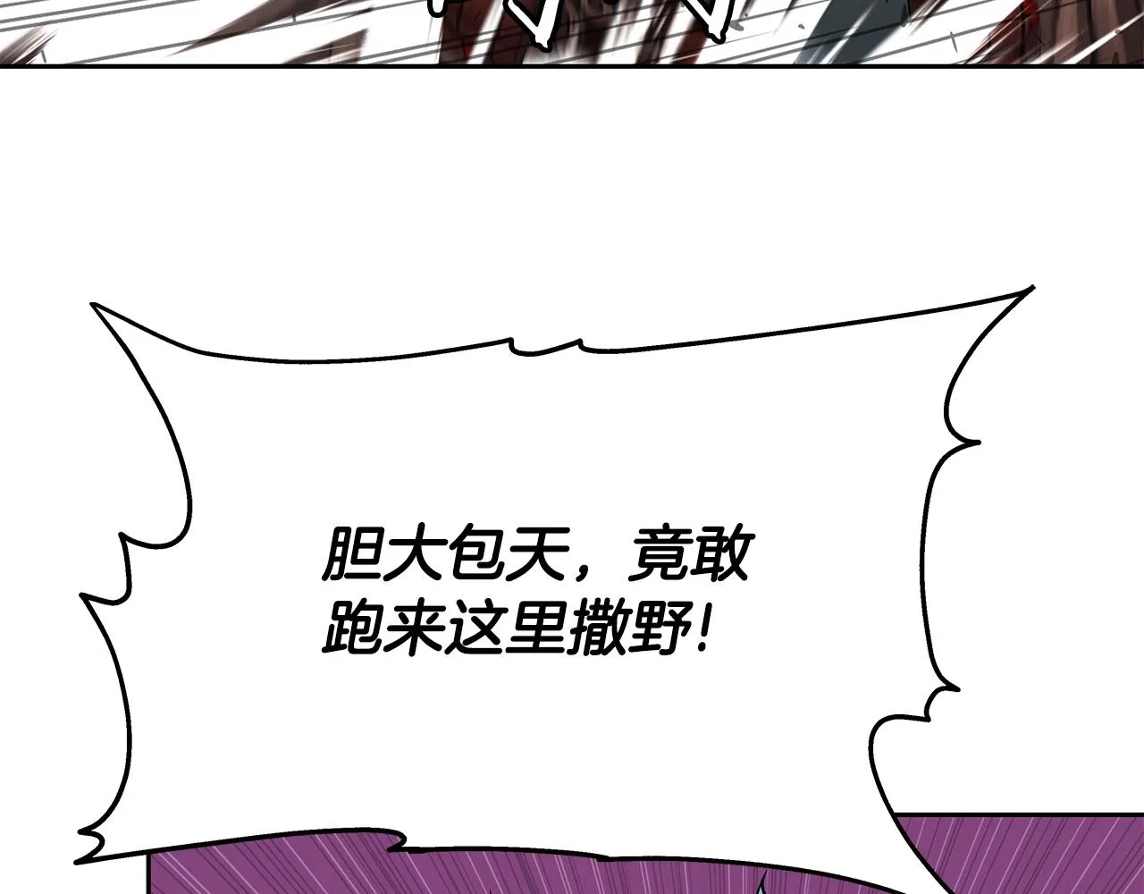 第19话 残酷史（2） 第19页