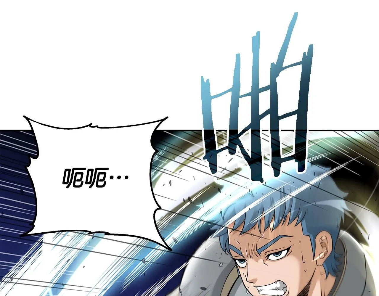 第19话 残酷史（2） 第26页