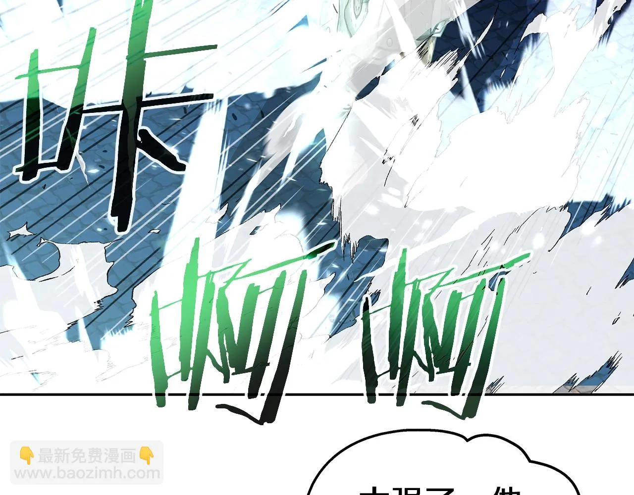第19话 残酷史（2） 第34页