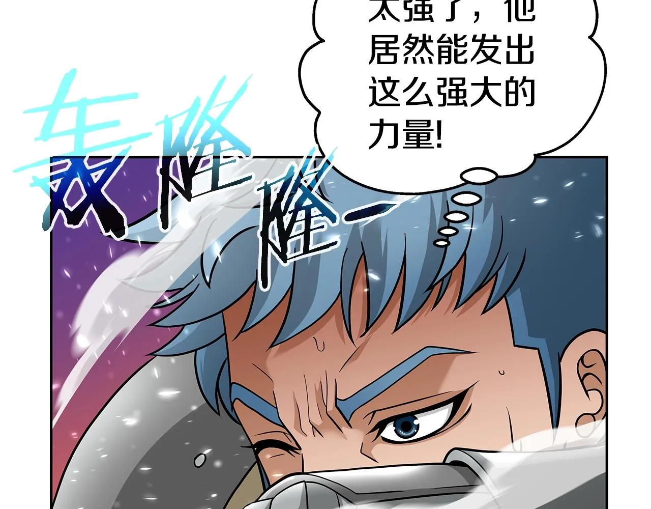 第19话 残酷史（2） 第35页