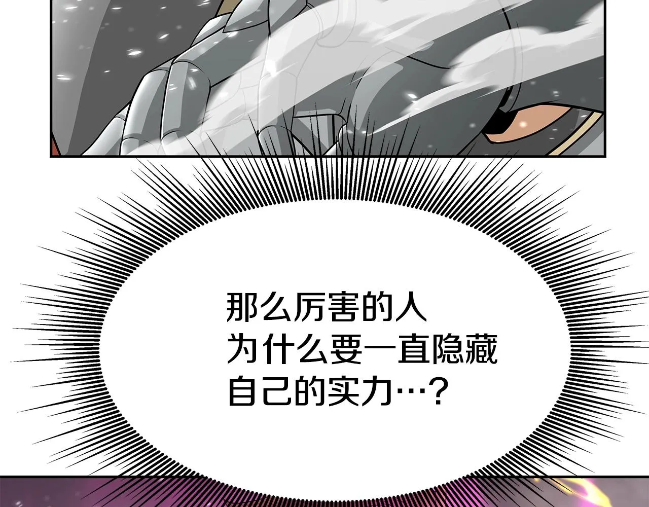 第19话 残酷史（2） 第36页