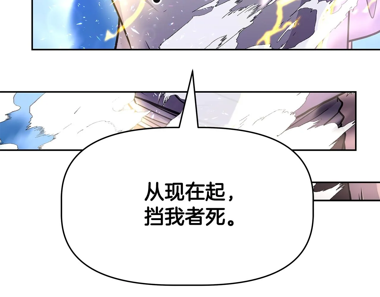 第19话 残酷史（2） 第48页