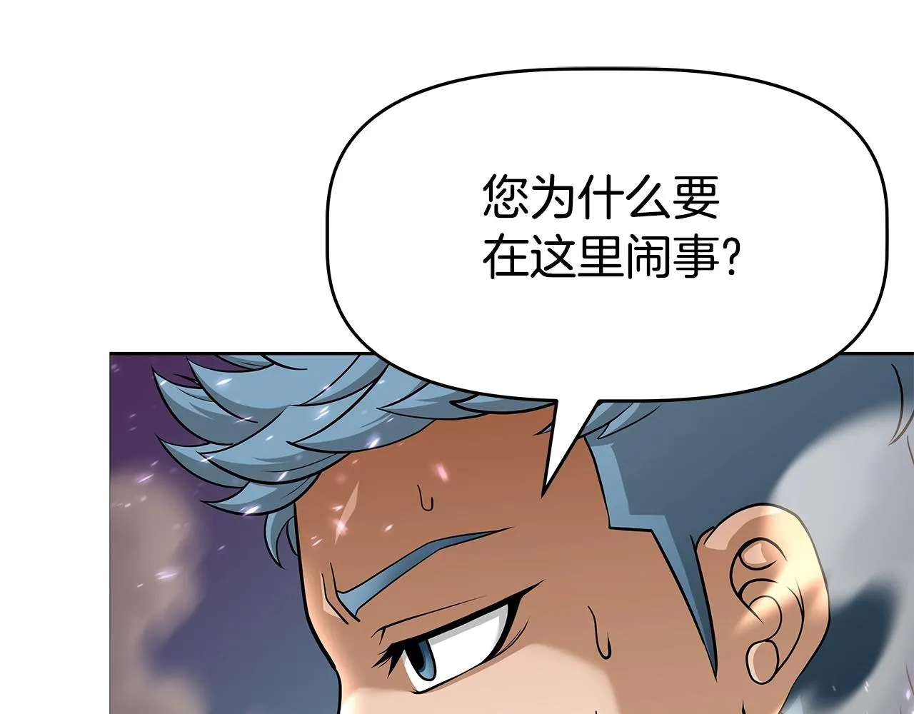 第19话 残酷史（2） 第59页