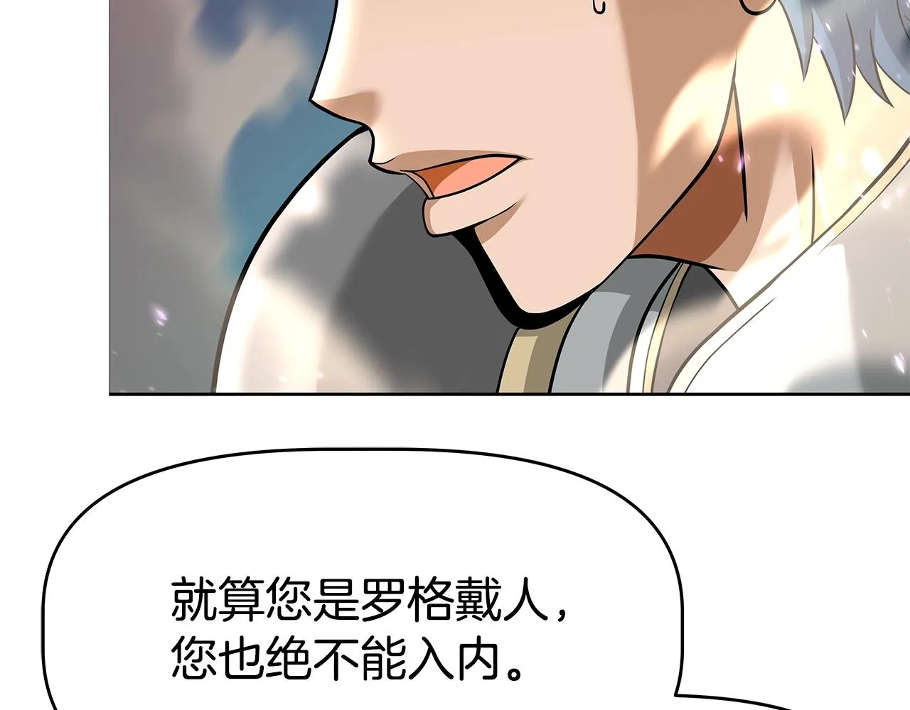 第19话 残酷史（2） 第60页