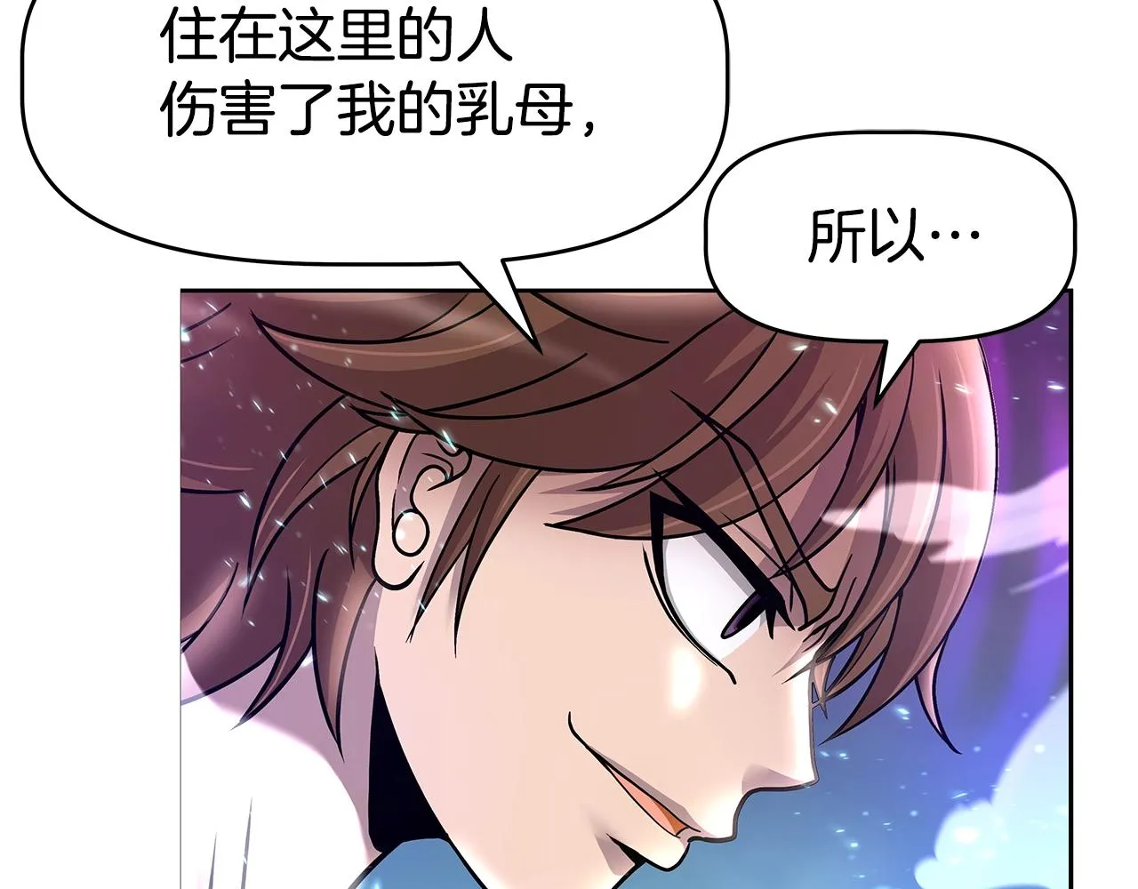 第19话 残酷史（2） 第63页