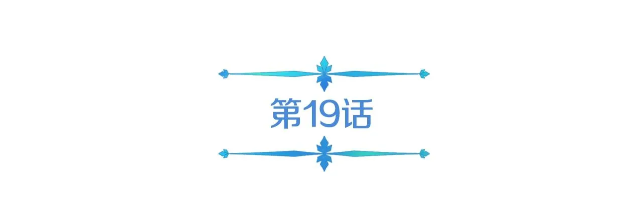 第19话 残酷史（2） 第68页