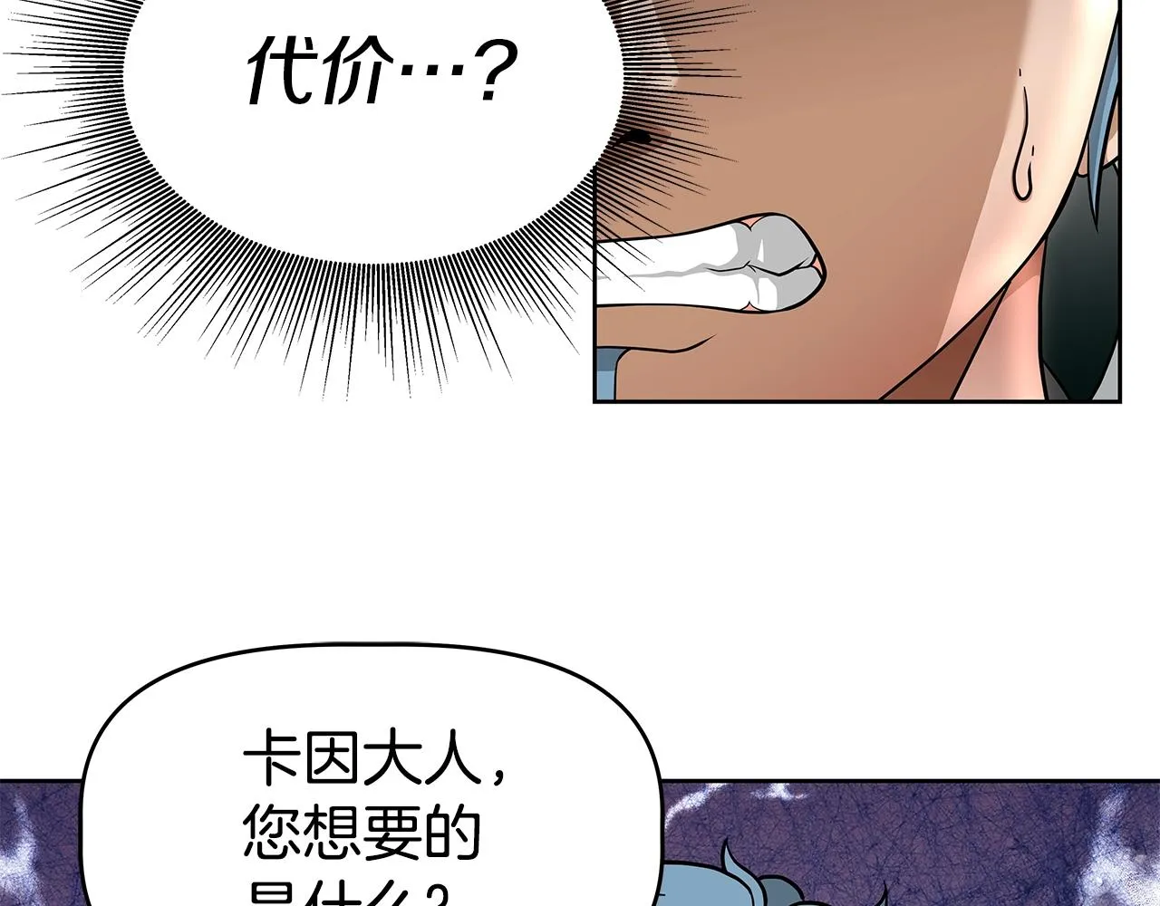 第19话 残酷史（2） 第72页
