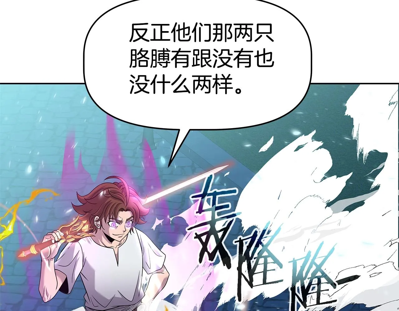 第19话 残酷史（2） 第79页