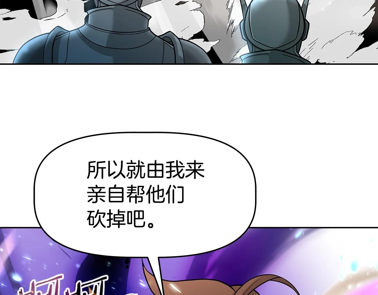 第19话 残酷史（2） 第82页