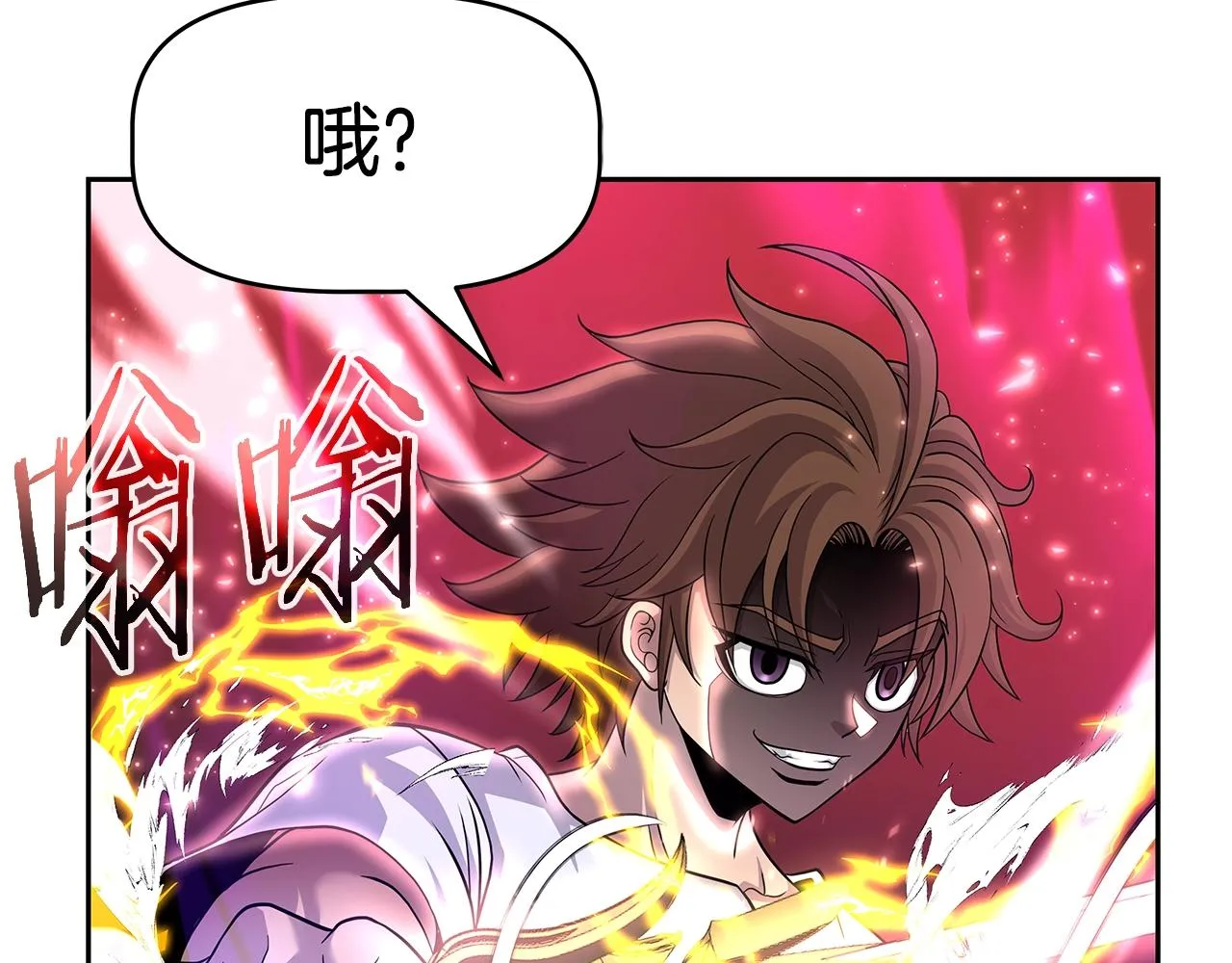 第19话 残酷史（2） 第87页