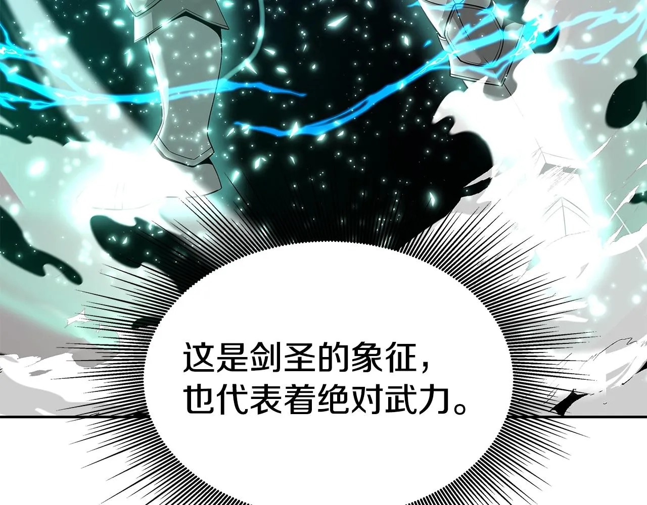 第19话 残酷史（2） 第91页
