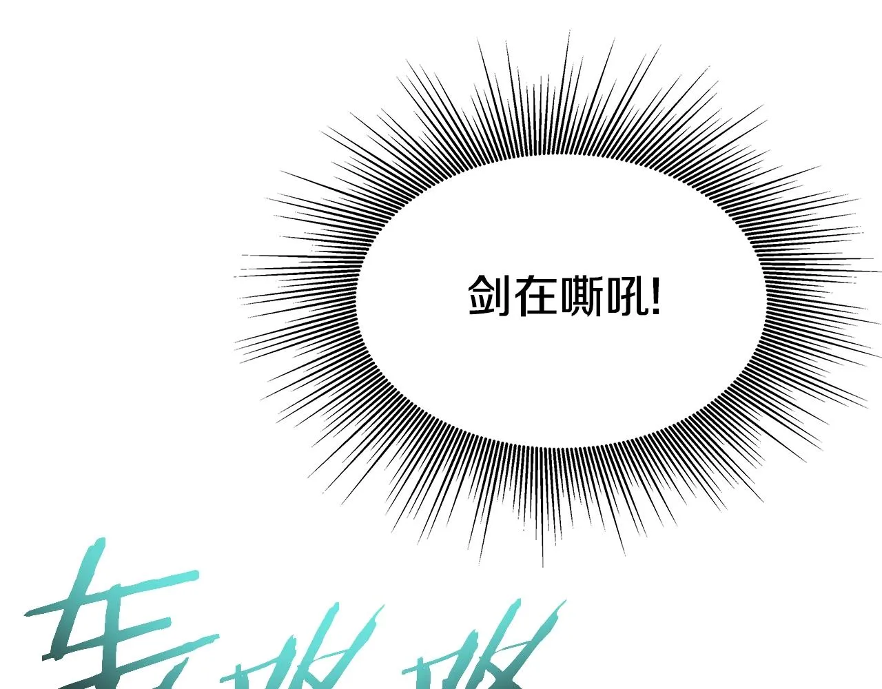 第19话 残酷史（2） 第93页