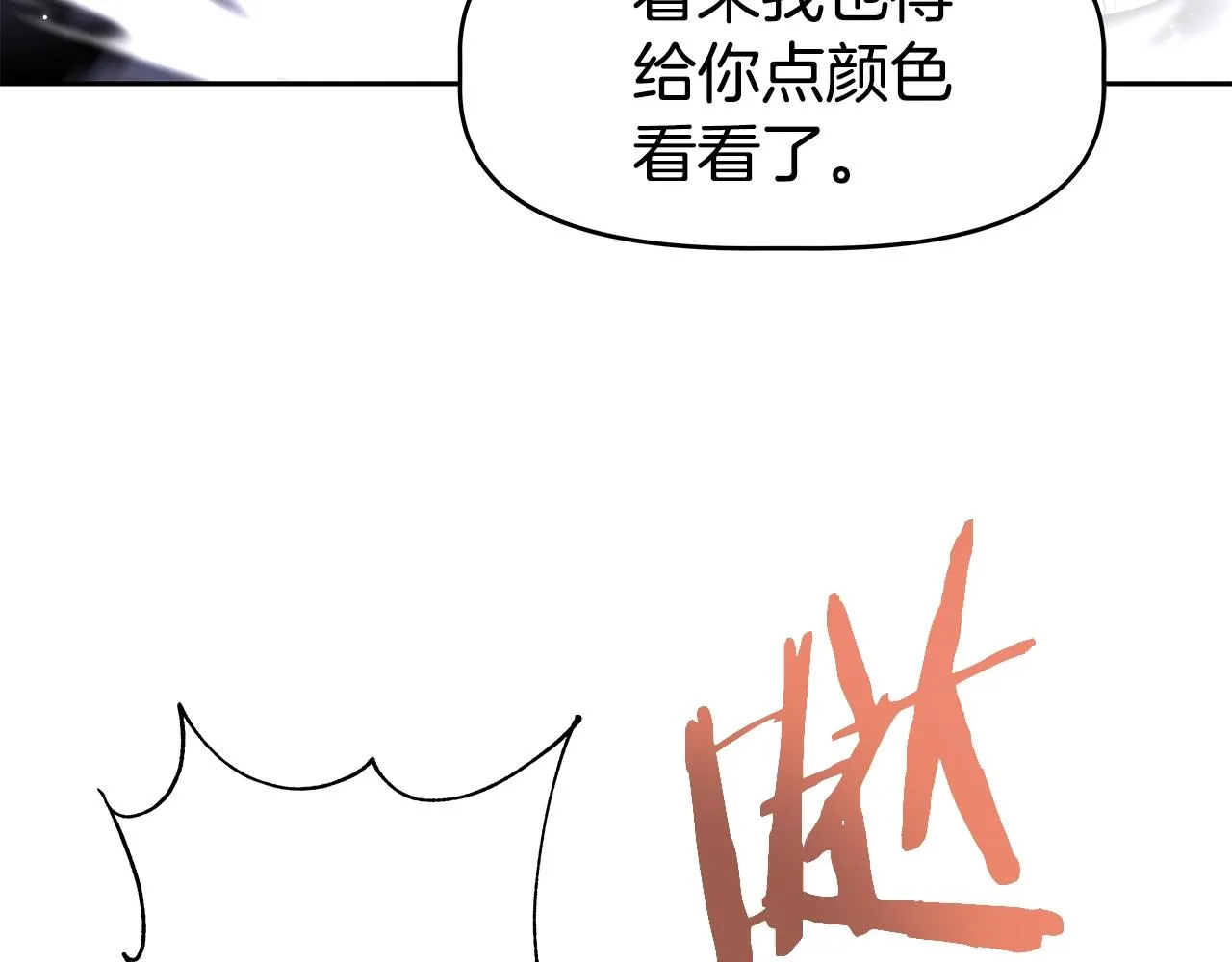 第19话 残酷史（2） 第96页