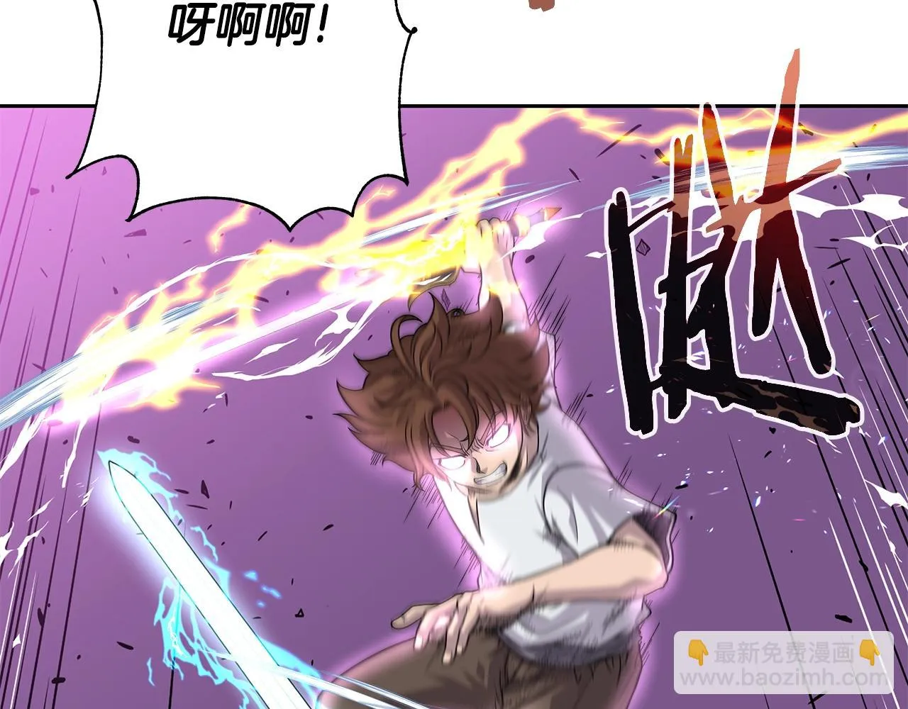 第19话 残酷史（2） 第97页