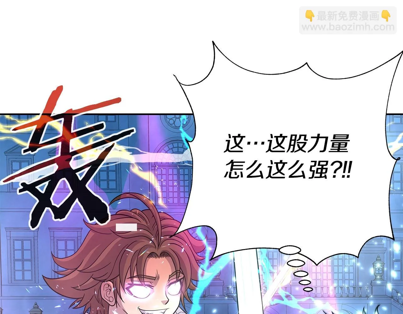 第19话 残酷史（2） 第101页