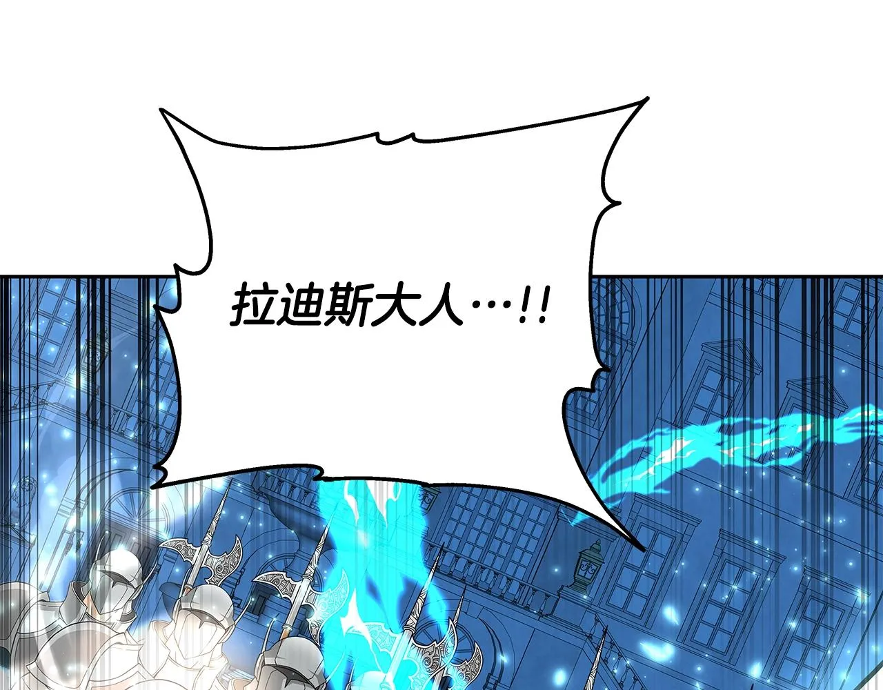 第19话 残酷史（2） 第106页