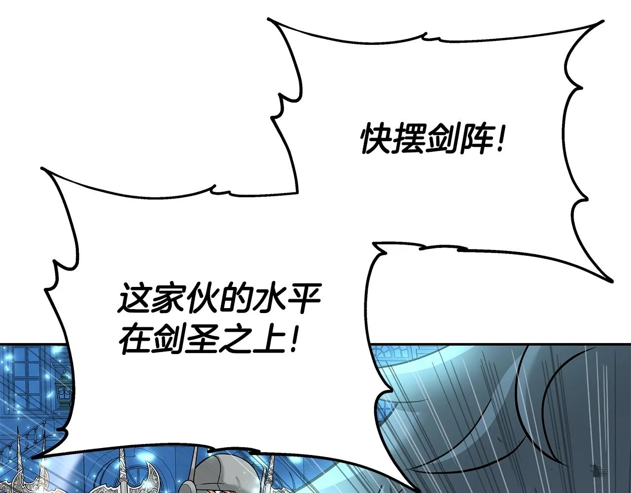 第19话 残酷史（2） 第109页