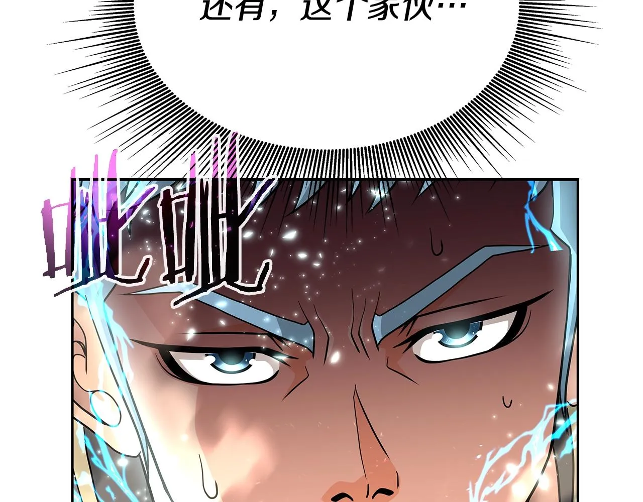 第19话 残酷史（2） 第112页