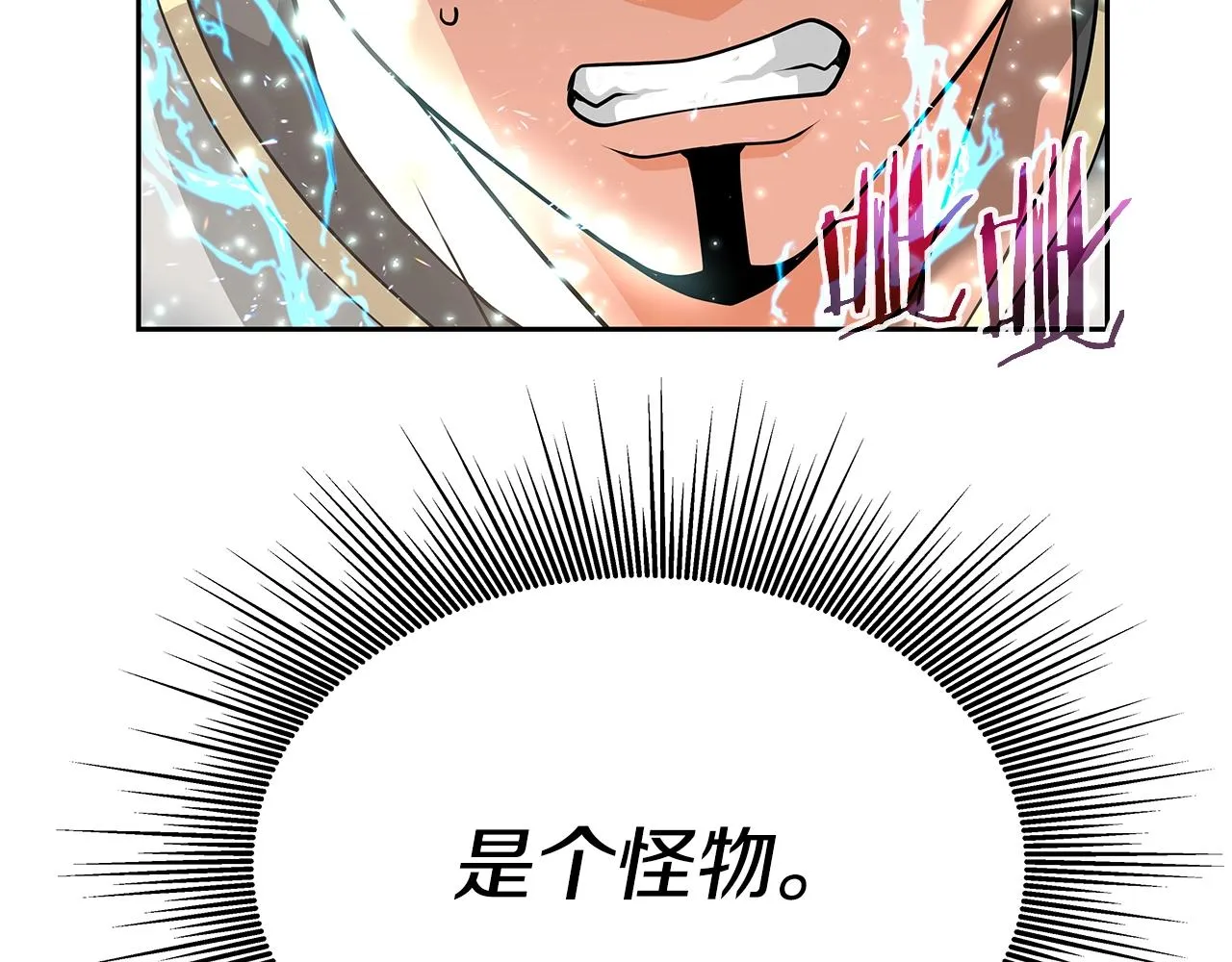 第19话 残酷史（2） 第113页