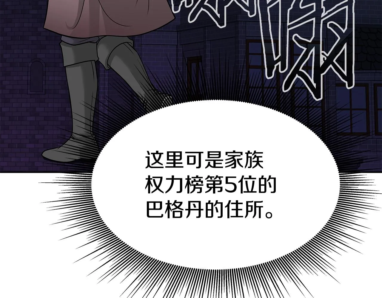 第19话 残酷史（2） 第120页