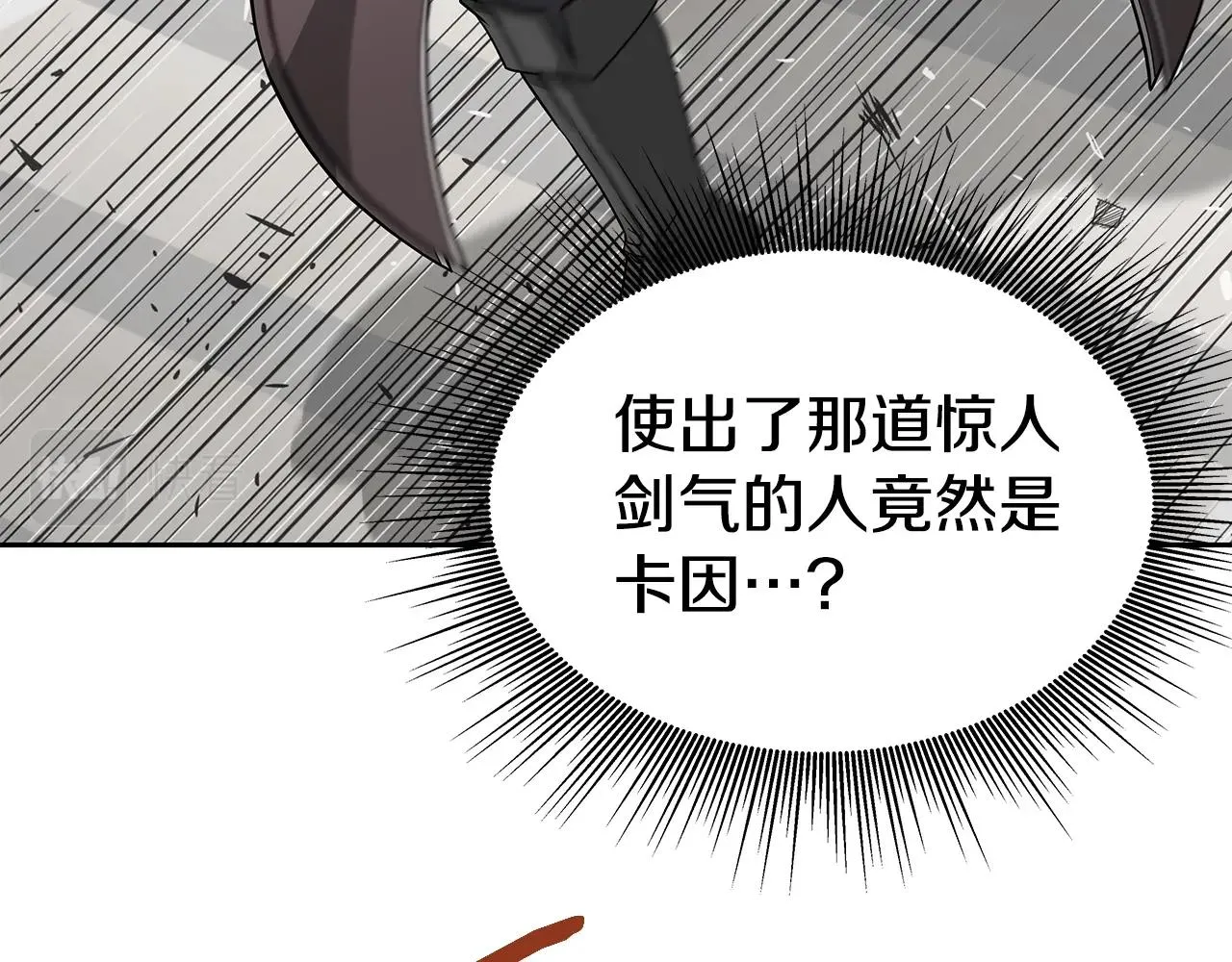 第19话 残酷史（2） 第124页