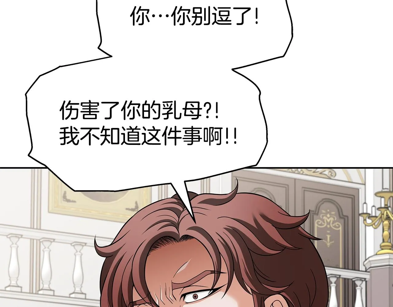 第19话 残酷史（2） 第144页