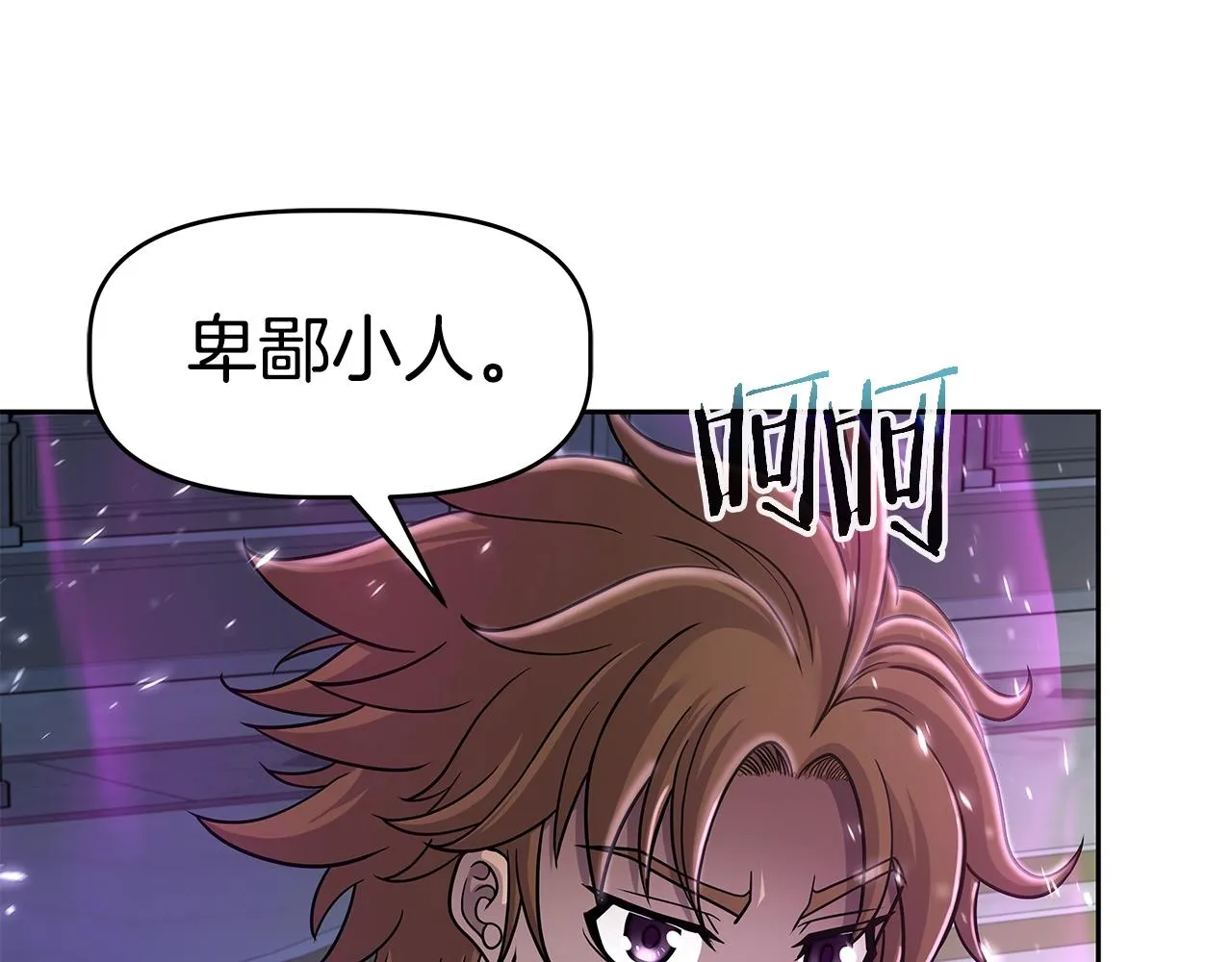 第19话 残酷史（2） 第146页