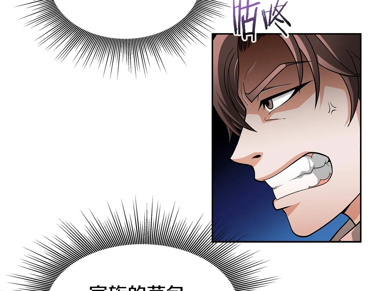 第19话 残酷史（2） 第148页