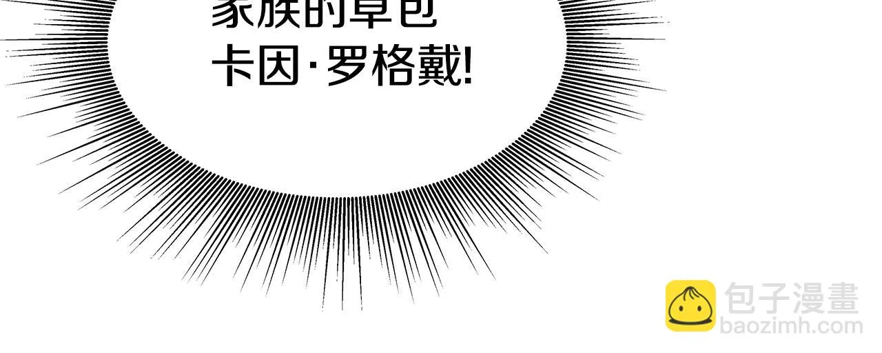 第19话 残酷史（2） 第149页