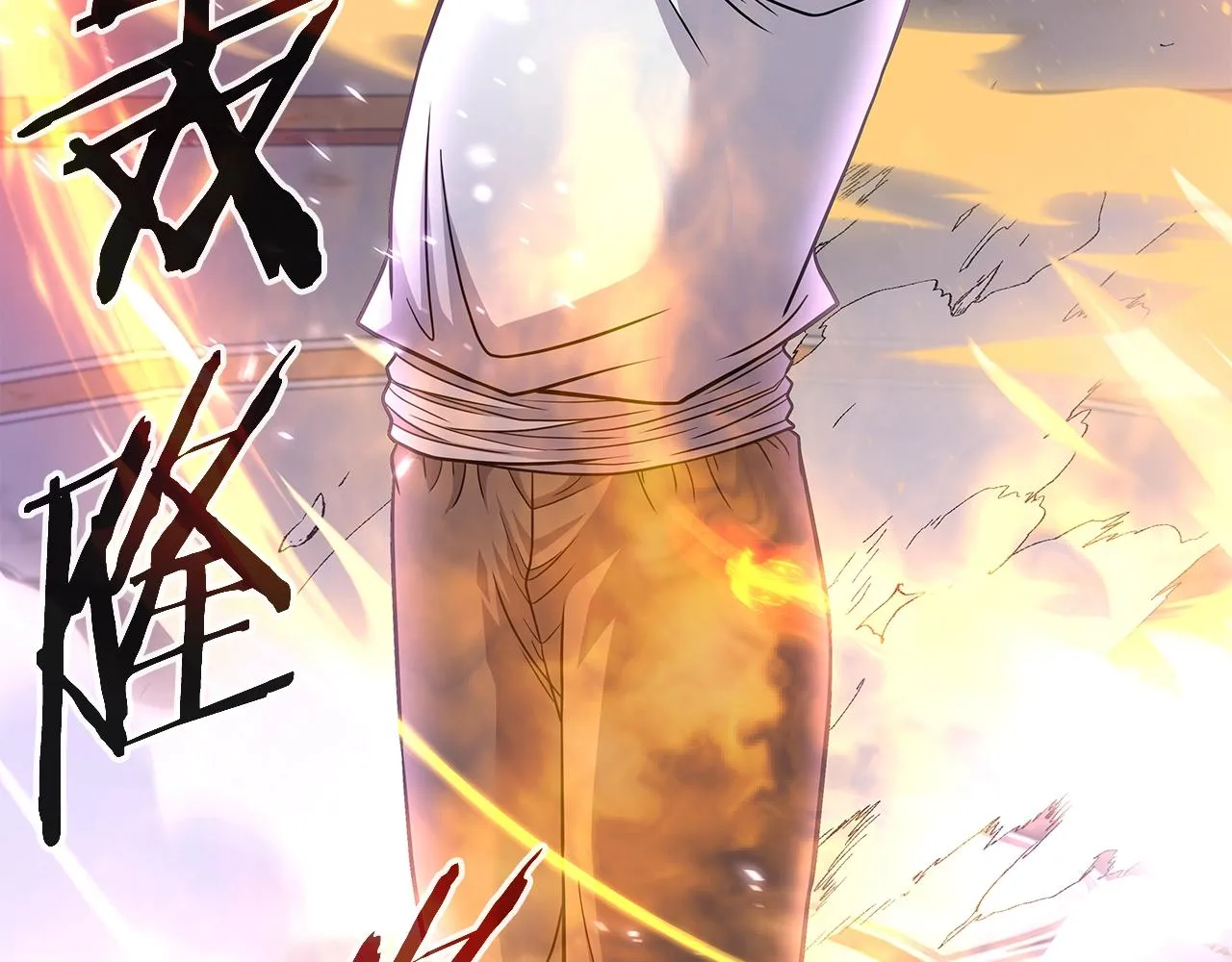 第19话 残酷史（2） 第152页