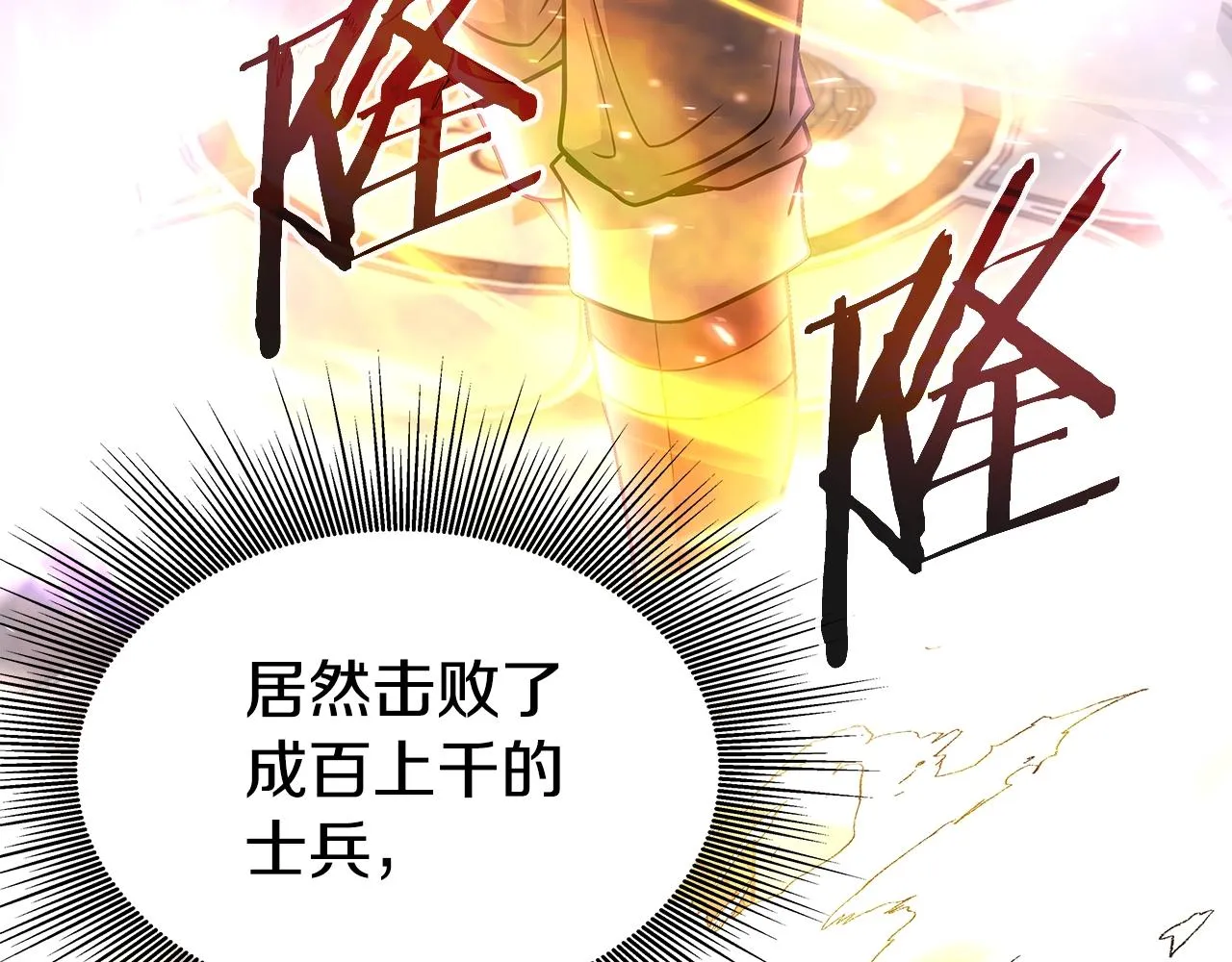 第19话 残酷史（2） 第153页