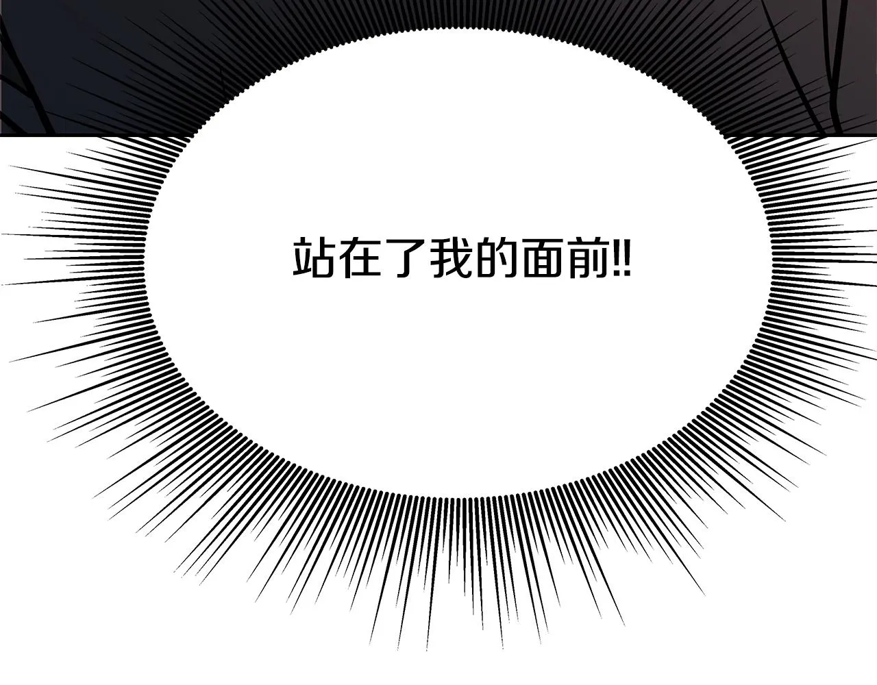 第19话 残酷史（2） 第156页