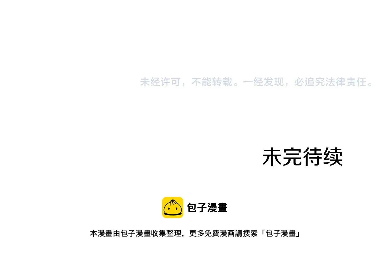 第19话 残酷史（2） 第157页